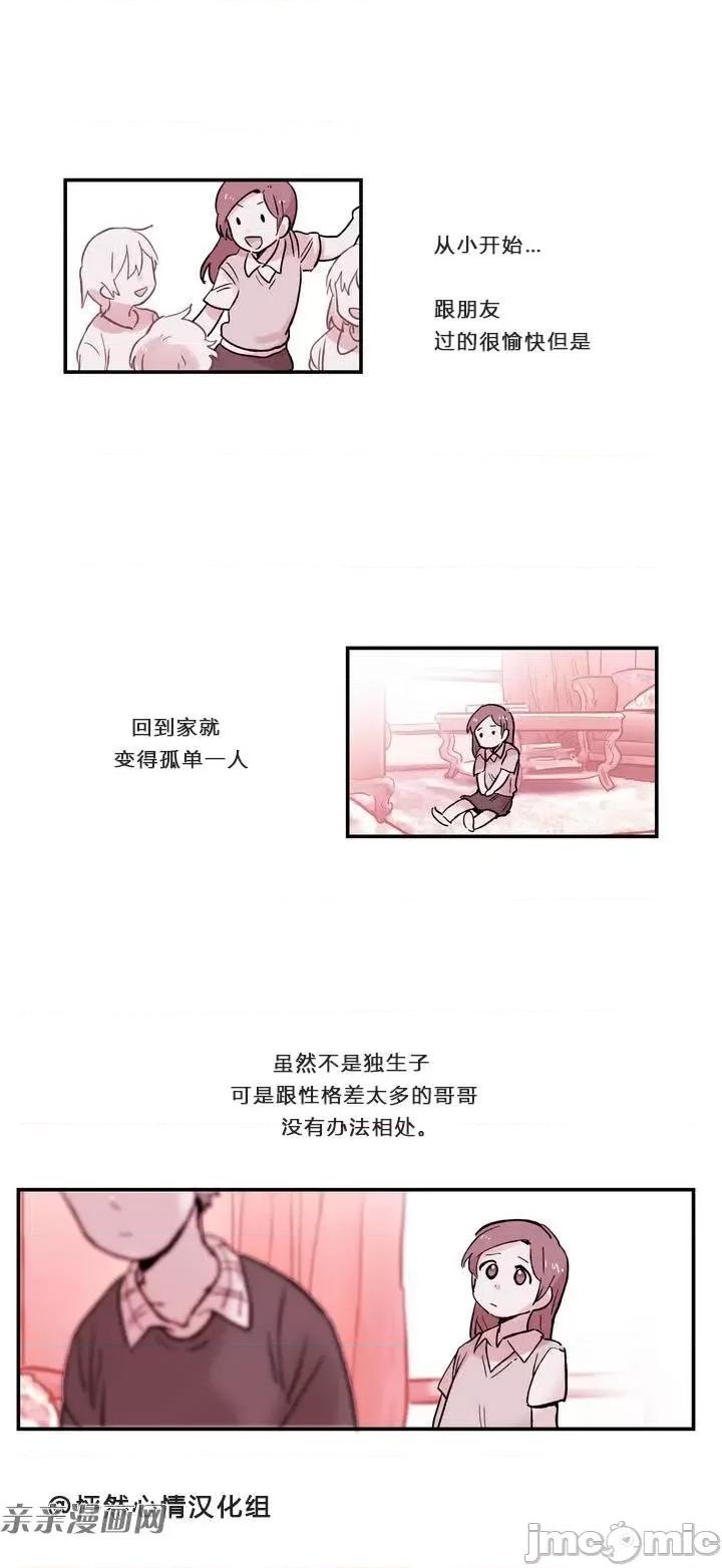 她的宠物狗 她的宠物狗-第05话 第5页