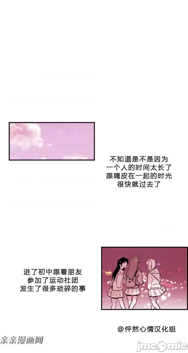 她的宠物狗 她的宠物狗-第05话 第12页