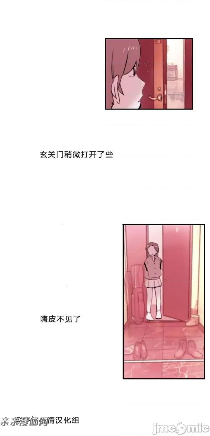 她的宠物狗 她的宠物狗-第05话 第15页