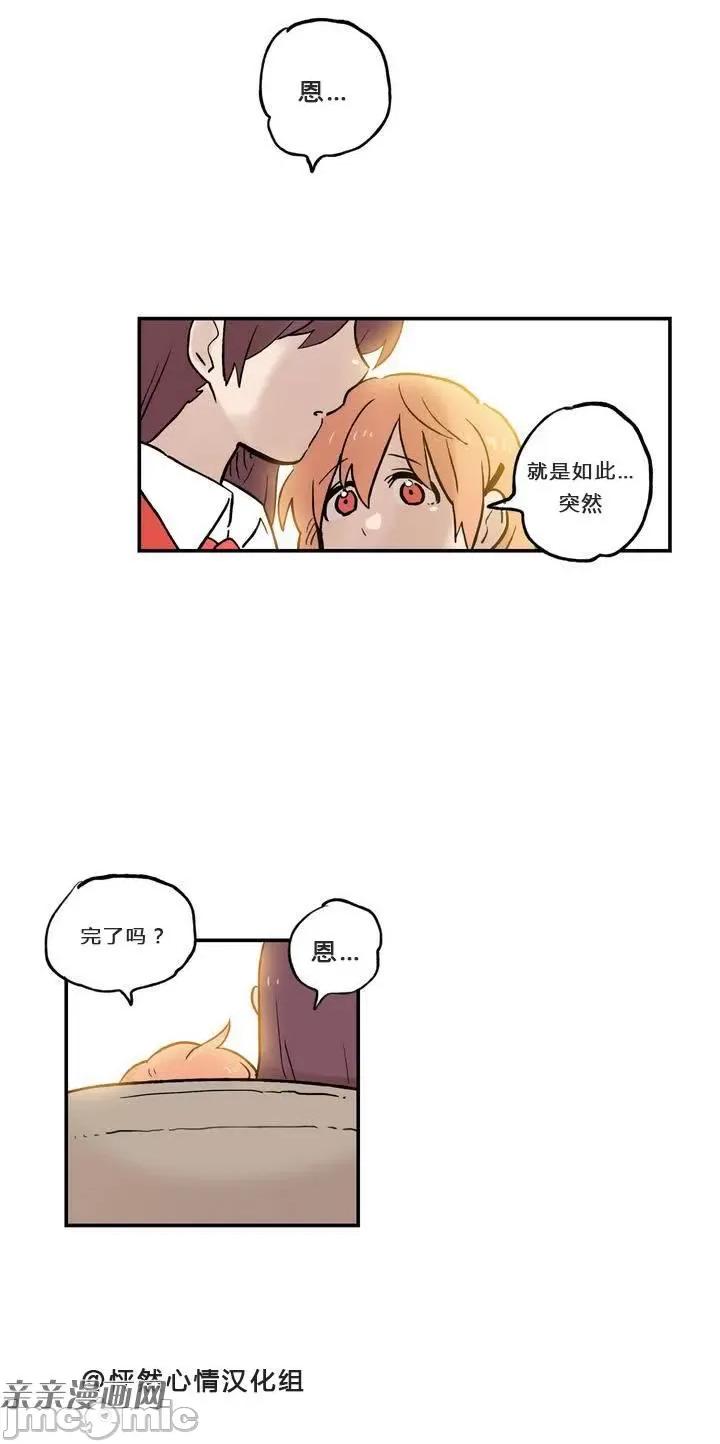 她的宠物狗 她的宠物狗-第05话 第17页