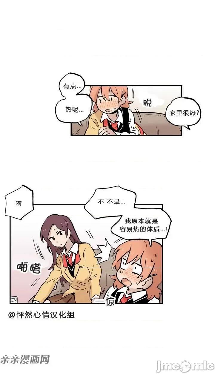 她的宠物狗 她的宠物狗-第06话 第4页