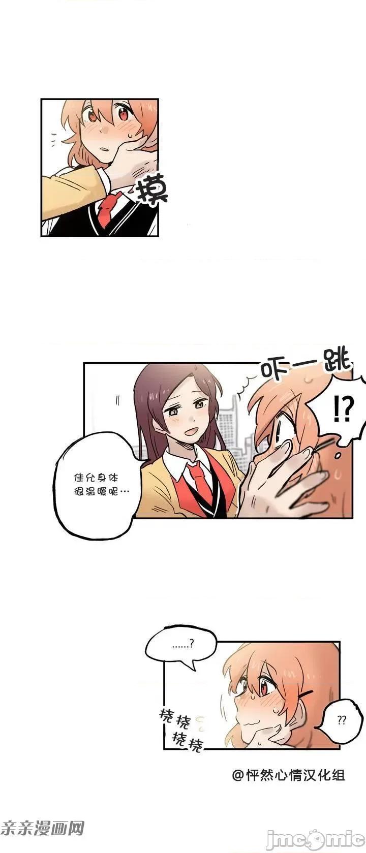 她的宠物狗 她的宠物狗-第06话 第5页