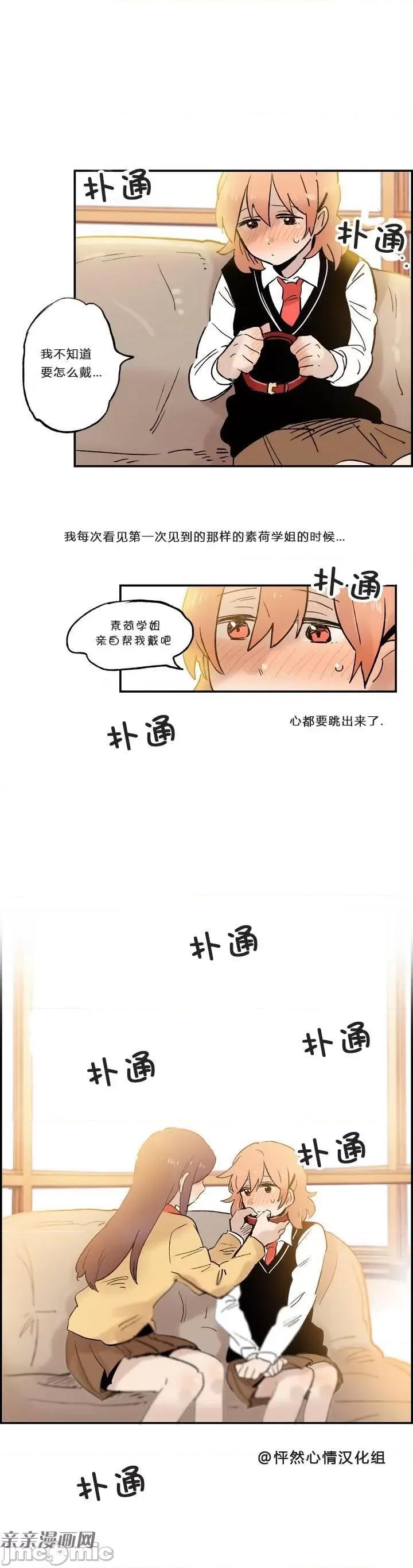 她的宠物狗 她的宠物狗-第06话 第9页