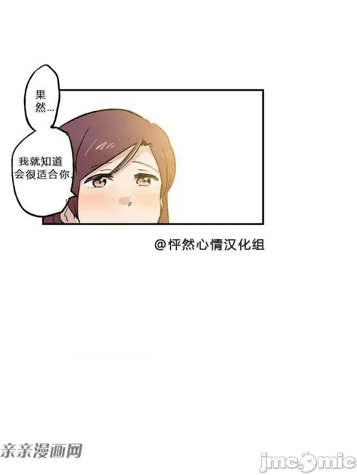 她的宠物狗 她的宠物狗-第06话 第10页