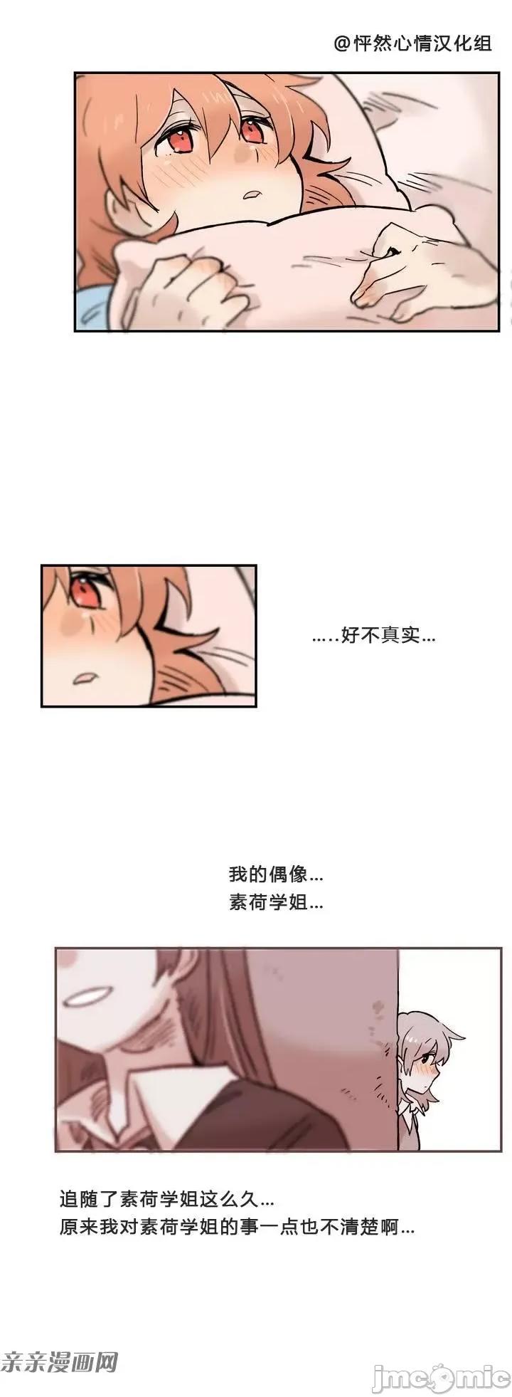 她的宠物狗 她的宠物狗-第06话 第13页