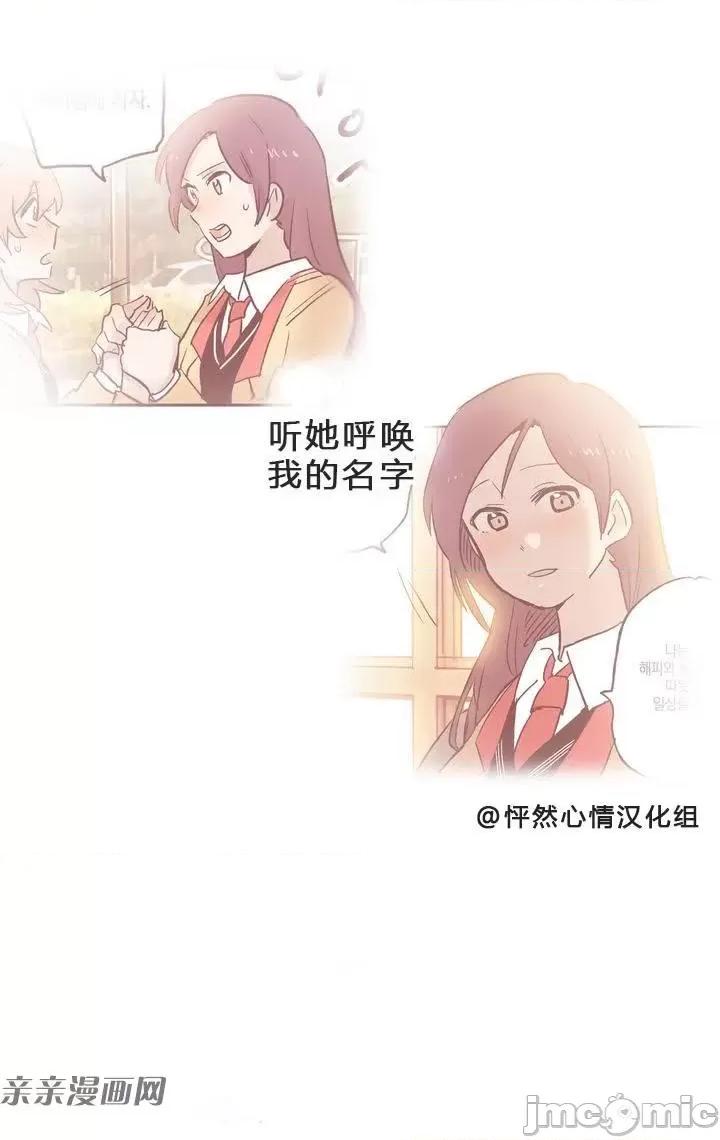 她的宠物狗 她的宠物狗-第06话 第15页