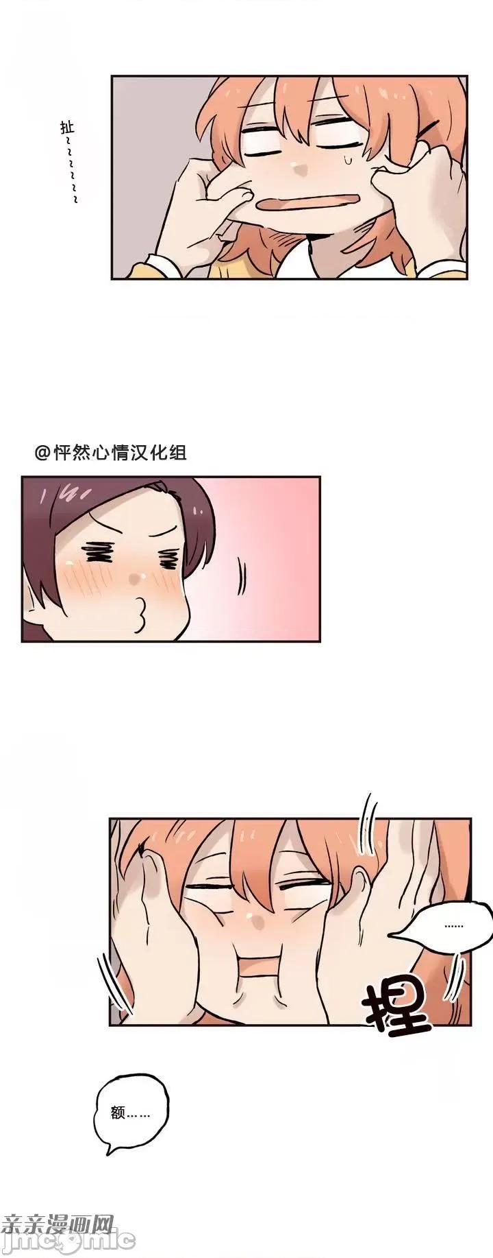 她的宠物狗 她的宠物狗-第07话 第9页