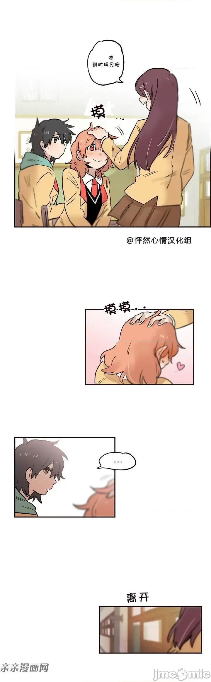她的宠物狗 她的宠物狗-第07话 第11页