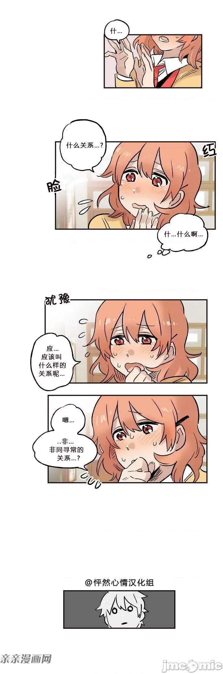 她的宠物狗 她的宠物狗-第07话 第13页