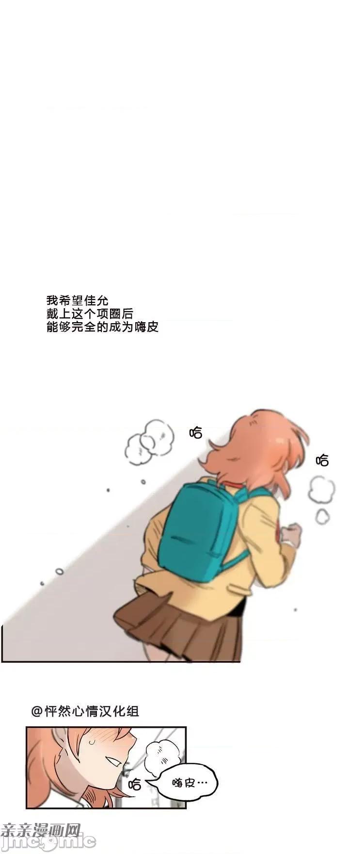她的宠物狗 她的宠物狗-第07话 第16页