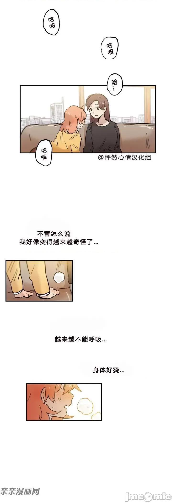 她的宠物狗 她的宠物狗-第08话 第1页