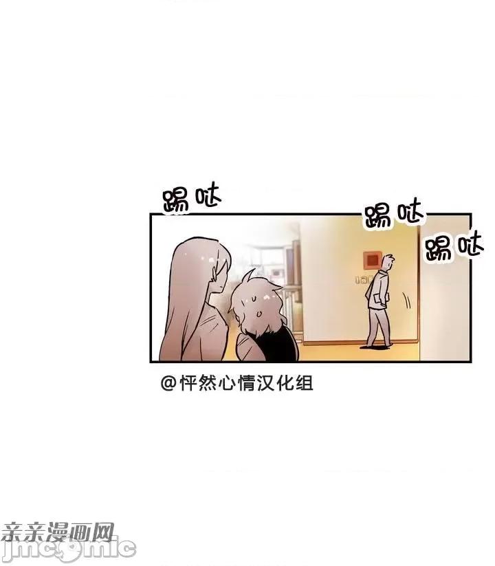 她的宠物狗 她的宠物狗-第08话 第10页