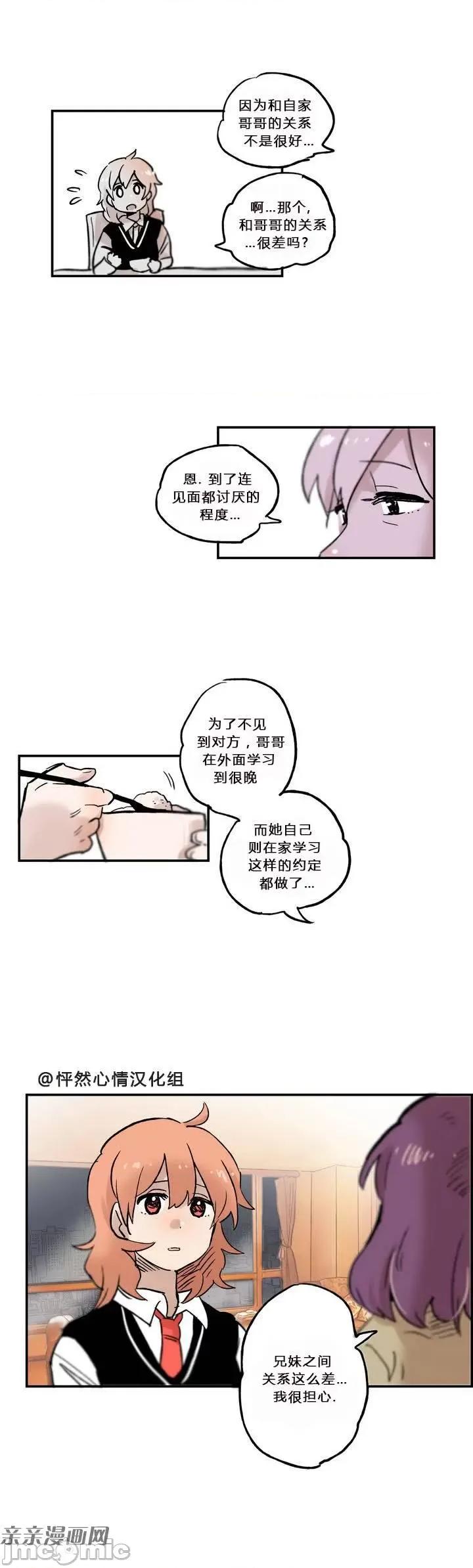 她的宠物狗 她的宠物狗-第08话 第21页