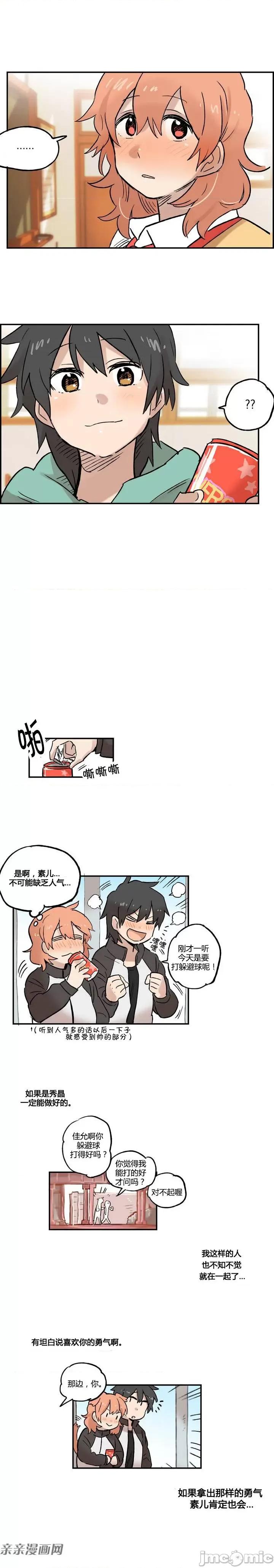 她的宠物狗 她的宠物狗-第10话 第7页