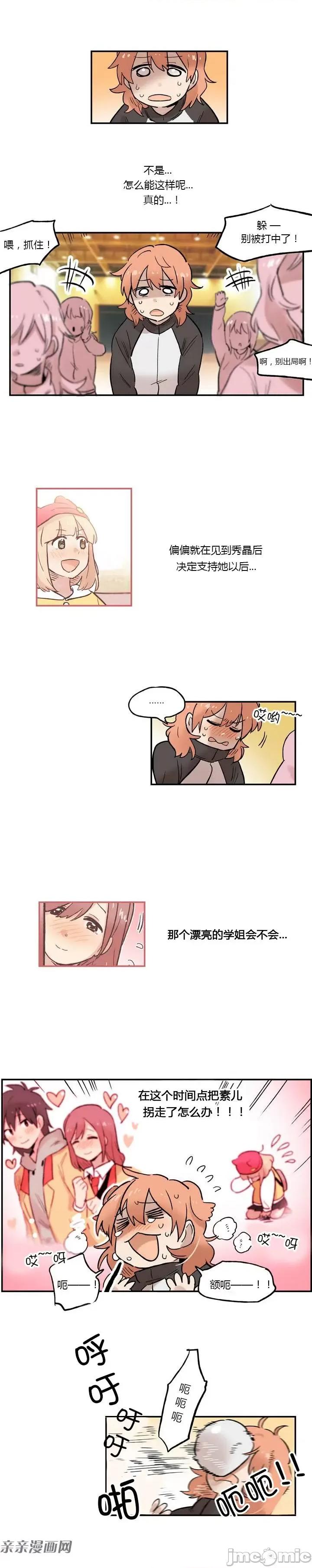 她的宠物狗 她的宠物狗-第11话 第1页