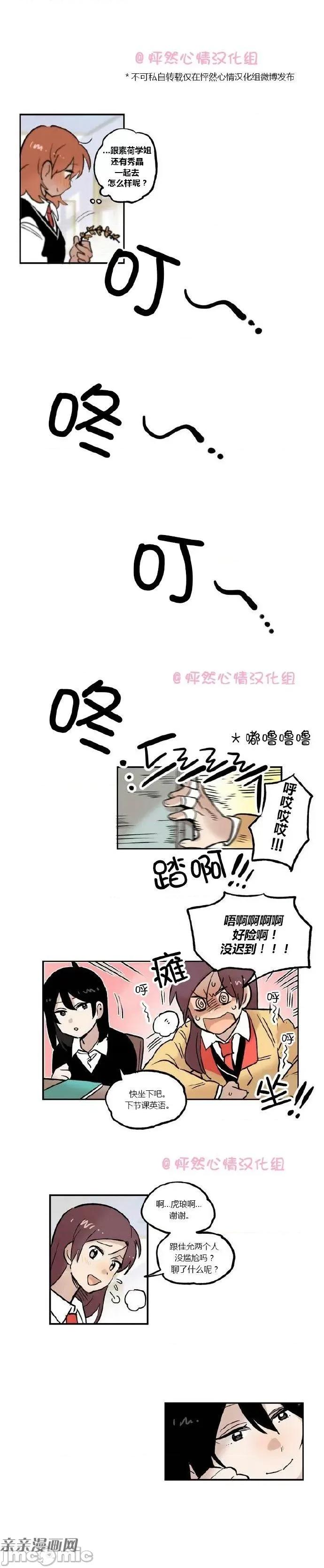 她的宠物狗 她的宠物狗-第14话 第8页