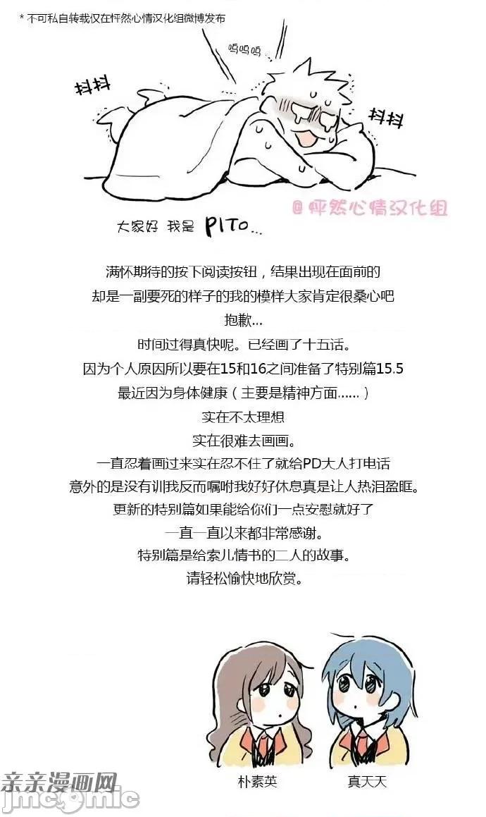 她的宠物狗 她的宠物狗-第15.5话 第1页