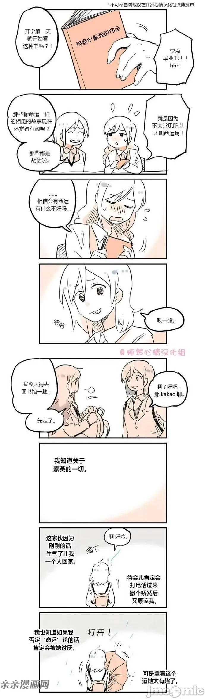 她的宠物狗 她的宠物狗-第15.5话 第2页