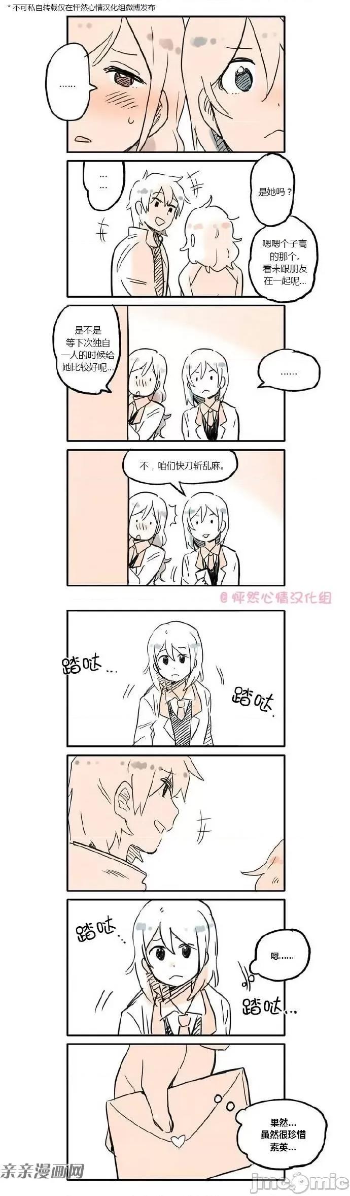 她的宠物狗 她的宠物狗-第15.5话 第5页