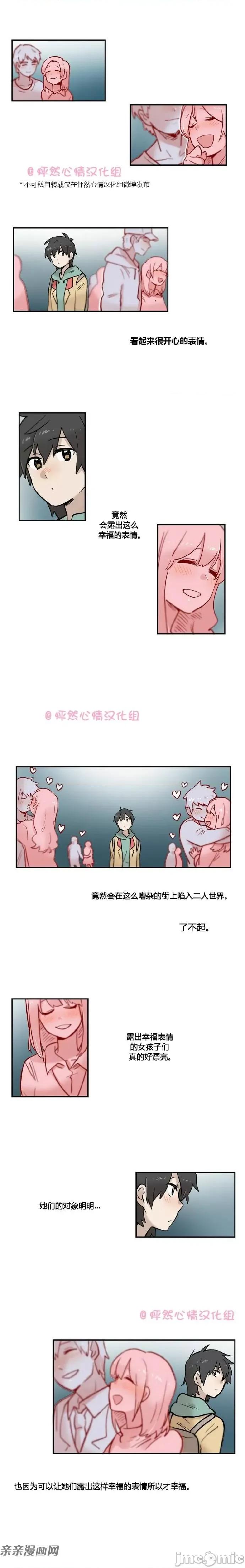 她的宠物狗 她的宠物狗-第20话 第4页