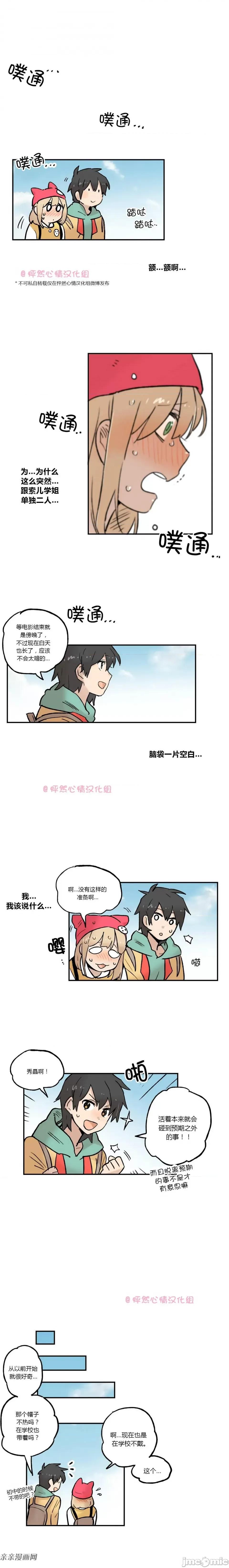 她的宠物狗 她的宠物狗-第21话 第1页