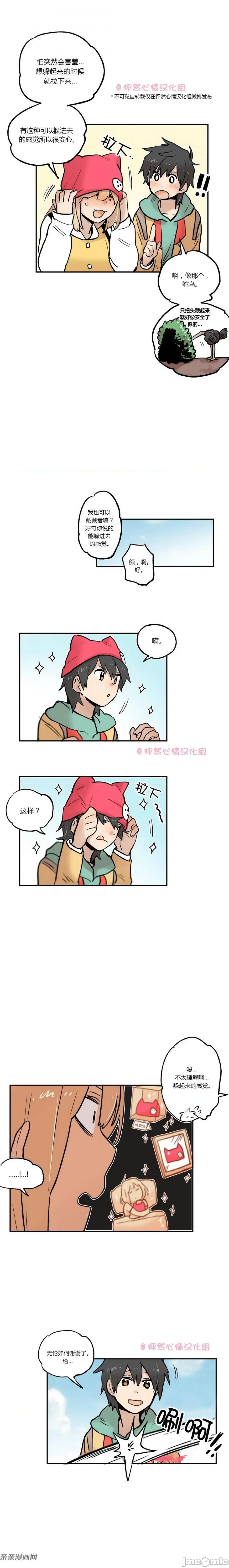 她的宠物狗 她的宠物狗-第21话 第2页