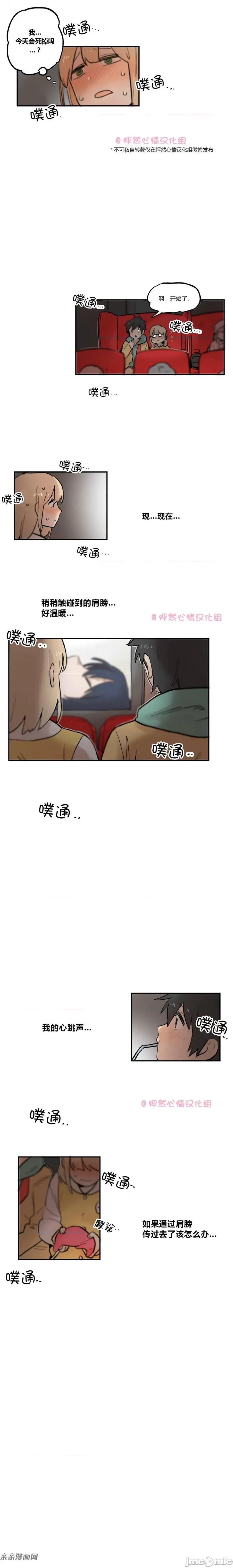 她的宠物狗 她的宠物狗-第21话 第6页