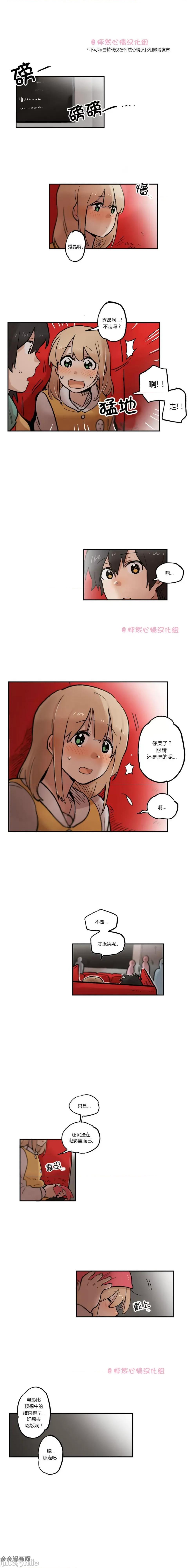 她的宠物狗 她的宠物狗-第23话 第1页