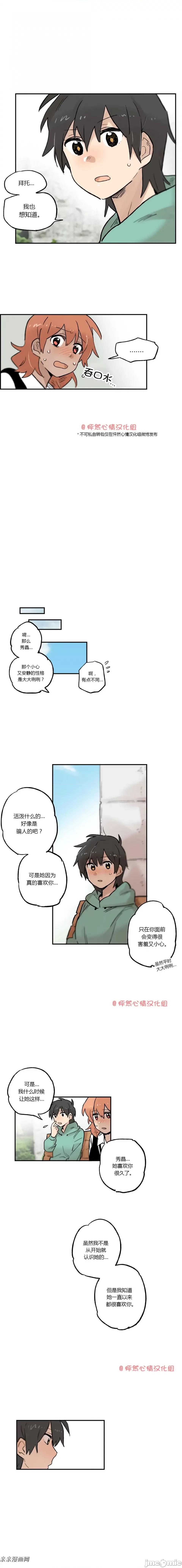 她的宠物狗 她的宠物狗-第24话 第7页