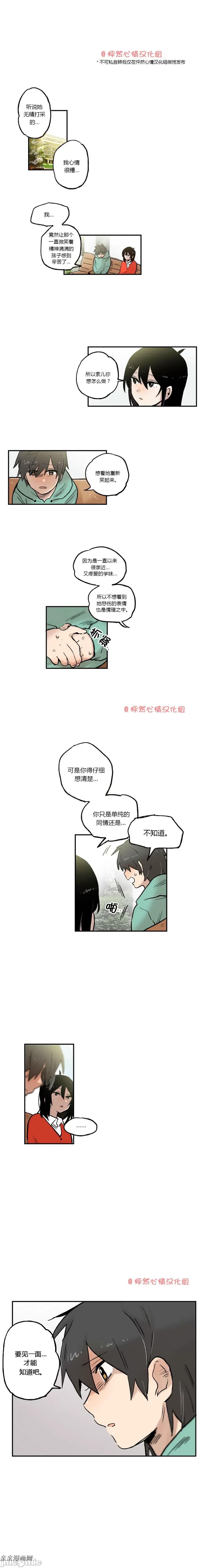 她的宠物狗 她的宠物狗-第25话 第1页