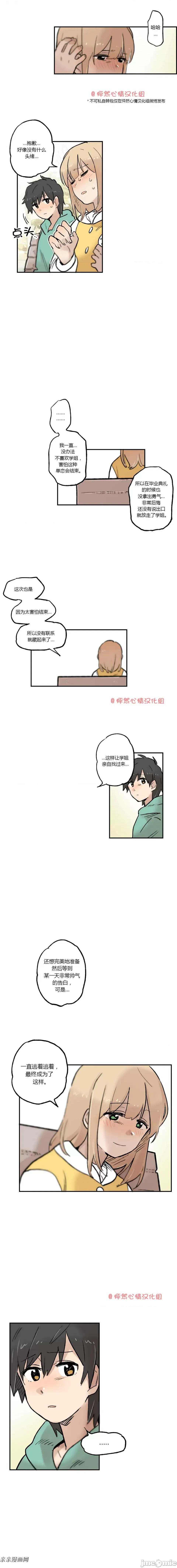 她的宠物狗 她的宠物狗-第25话 第4页