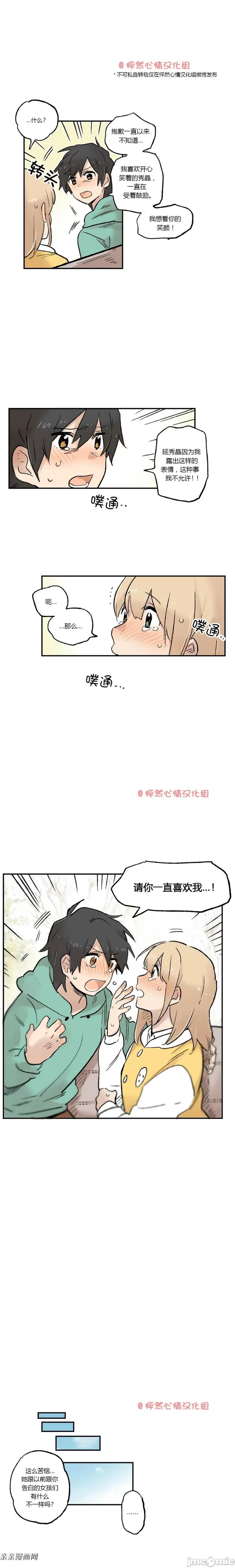 她的宠物狗 她的宠物狗-第25话 第7页