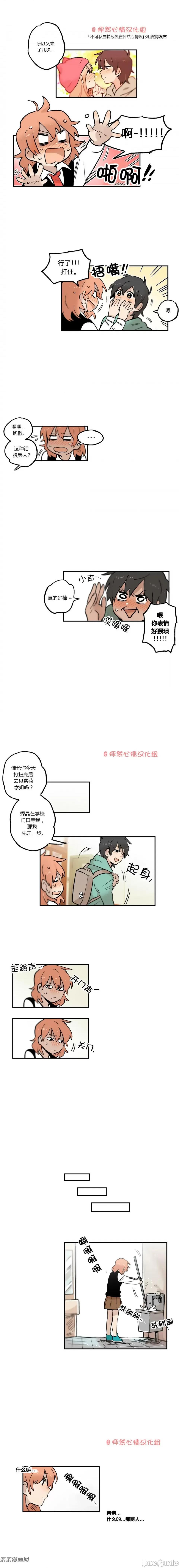 她的宠物狗 她的宠物狗-第26话 第4页