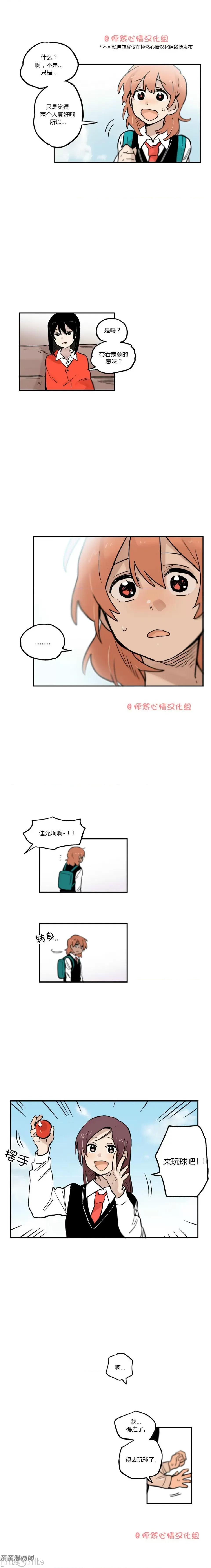 她的宠物狗 她的宠物狗-第26话 第7页