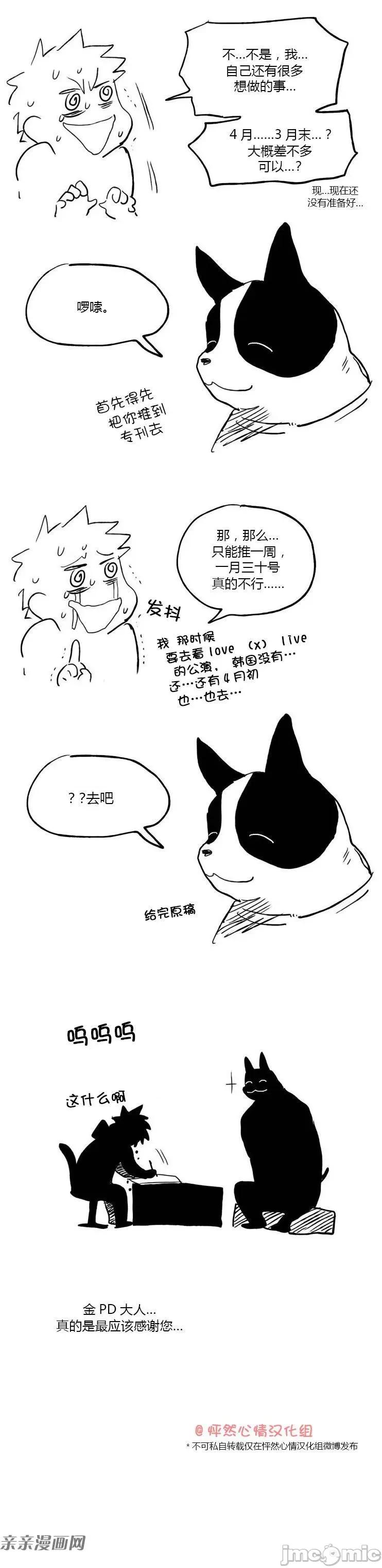 她的宠物狗 她的宠物狗-完结语 第5页