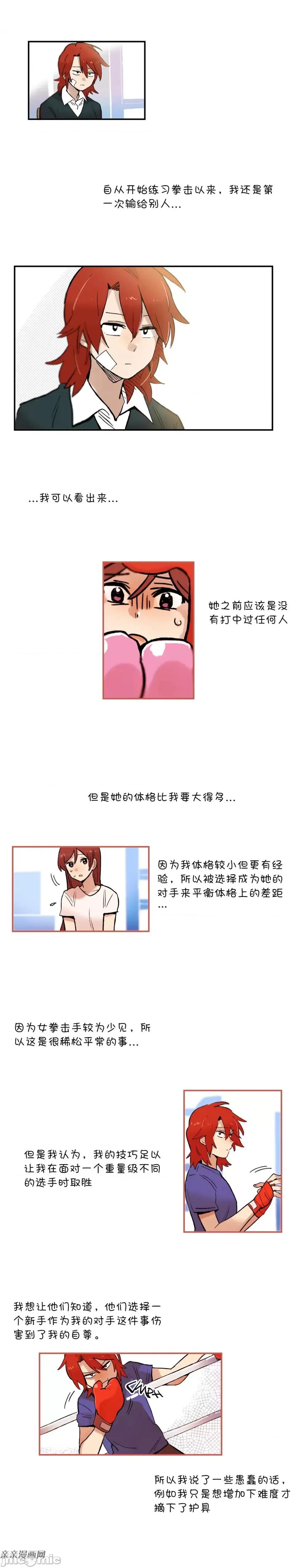 她的宠物狗 她的宠物狗-第28话 第1页