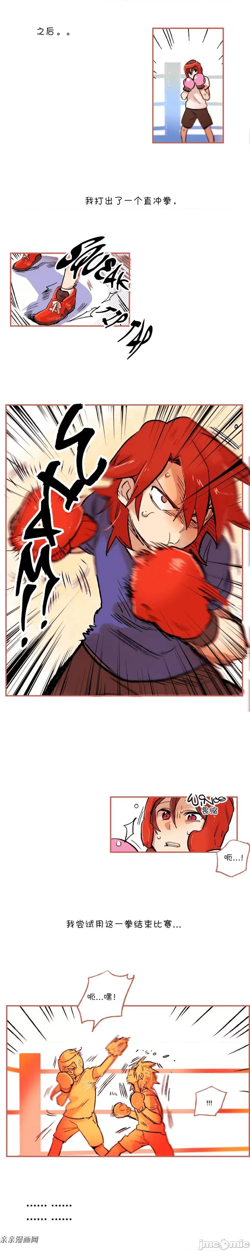 她的宠物狗 她的宠物狗-第28话 第2页