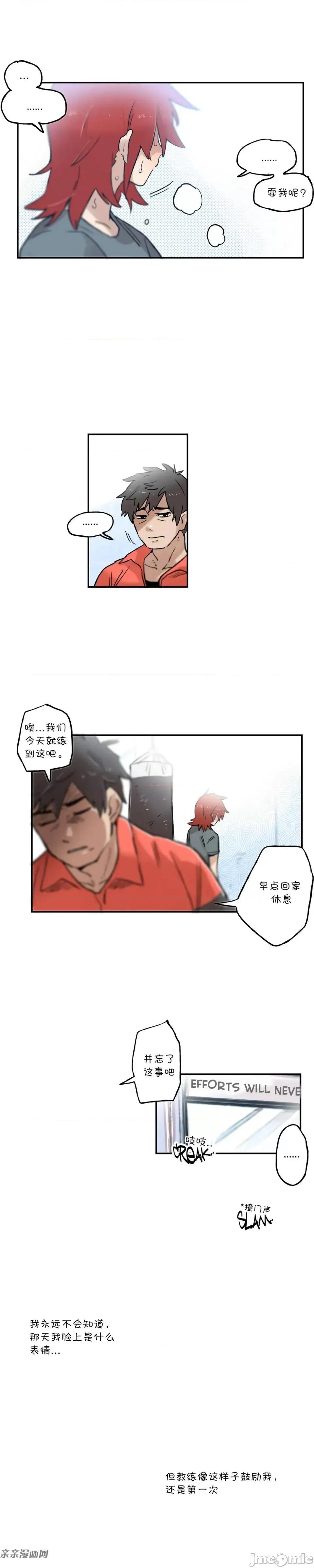 她的宠物狗 她的宠物狗-第28话 第5页