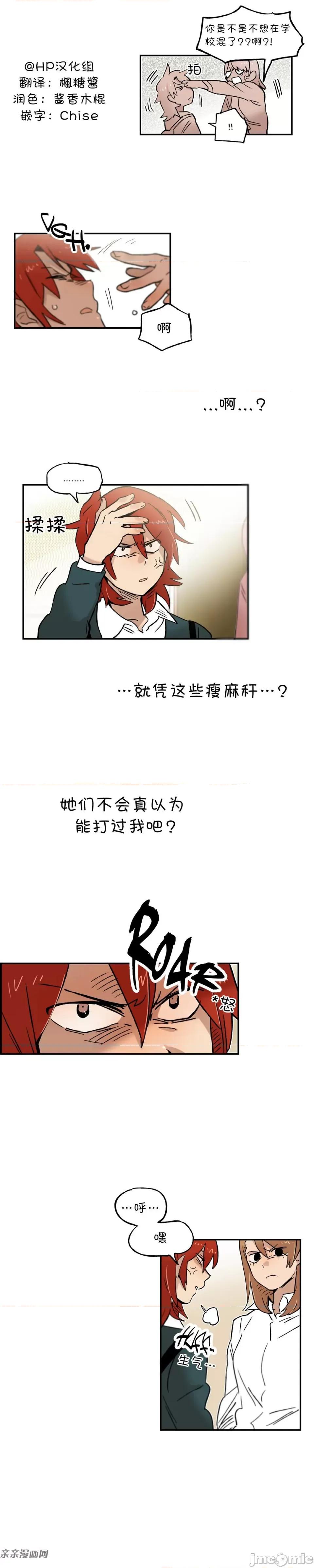 她的宠物狗 她的宠物狗-第30话 第1页