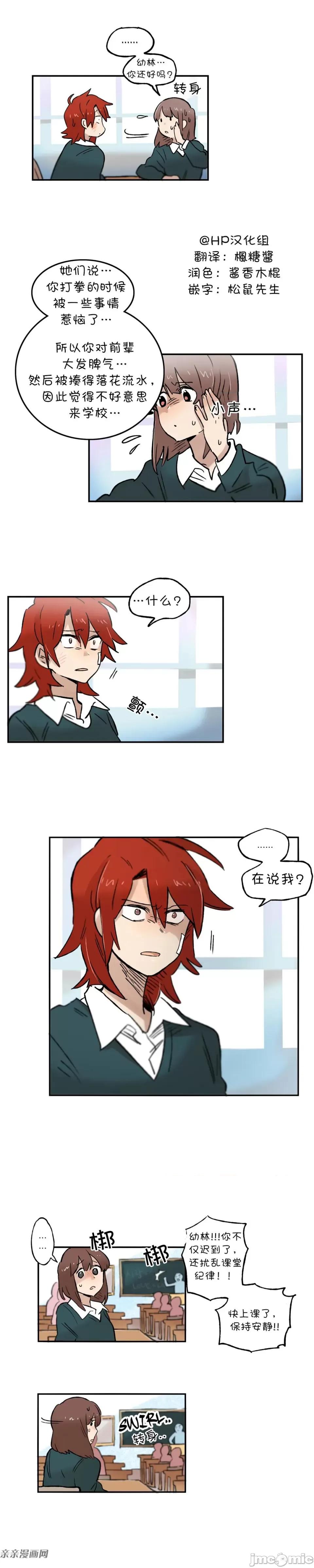 她的宠物狗 她的宠物狗-第31话 第1页