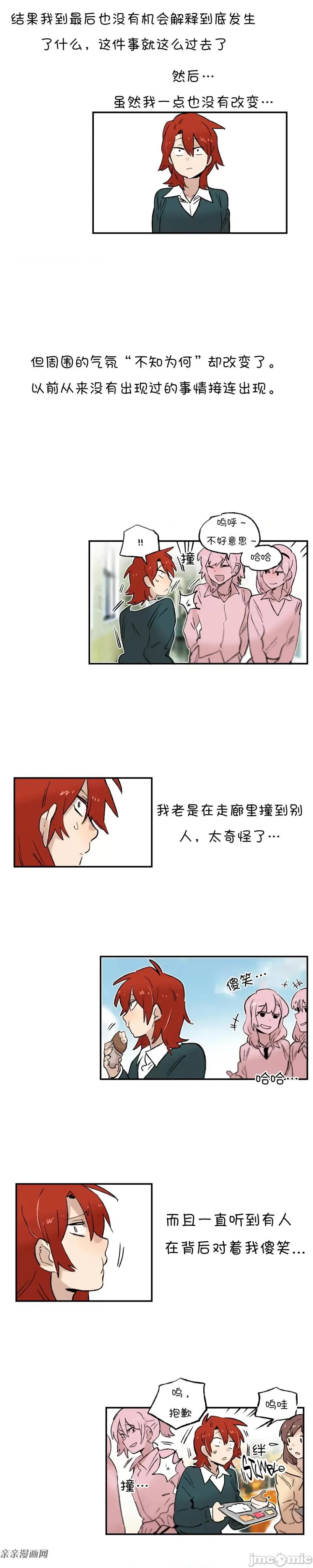 她的宠物狗 她的宠物狗-第31话 第7页