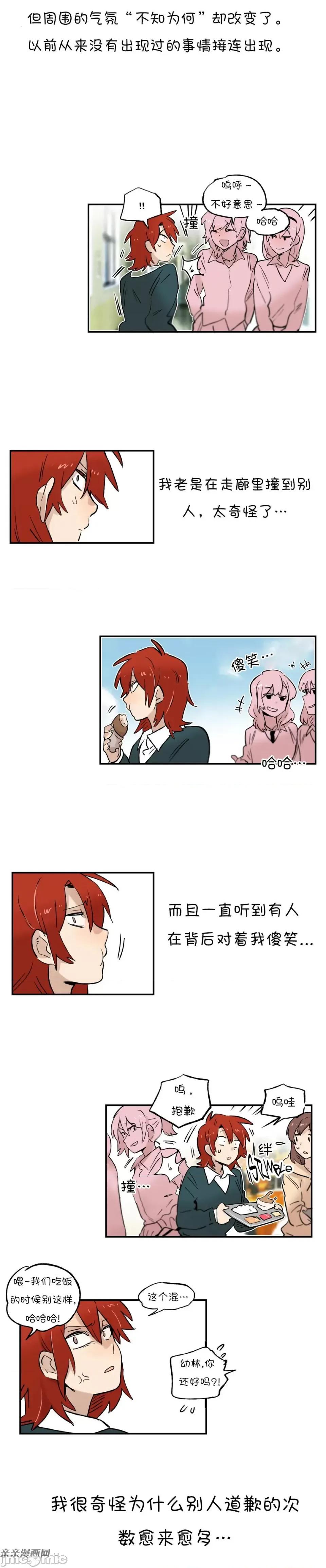 她的宠物狗 她的宠物狗-第32话 第1页