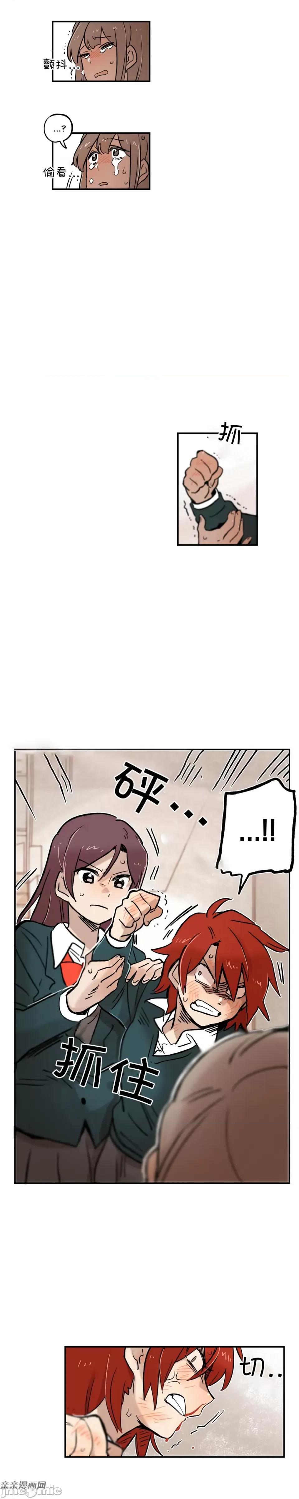 她的宠物狗 她的宠物狗-第34话 第1页