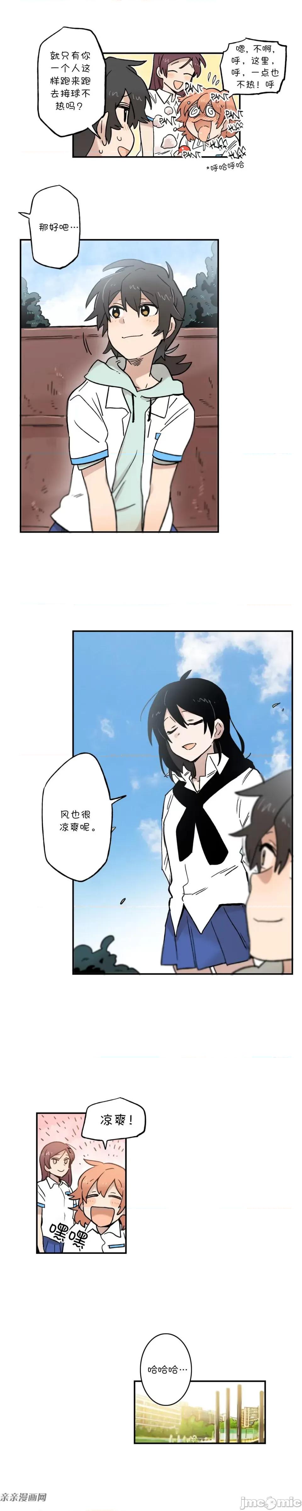 她的宠物狗 她的宠物狗-第39话 第5页