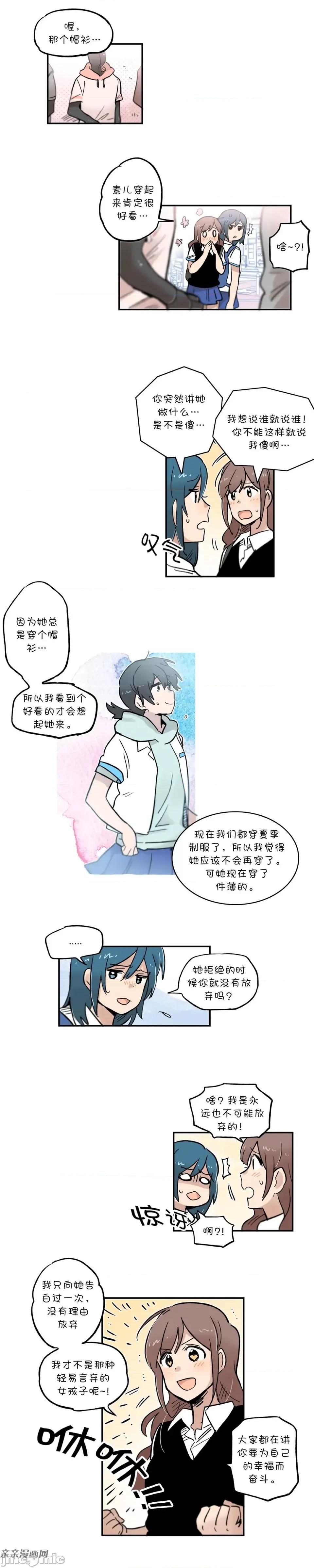 她的宠物狗 她的宠物狗-第41话 第1页
