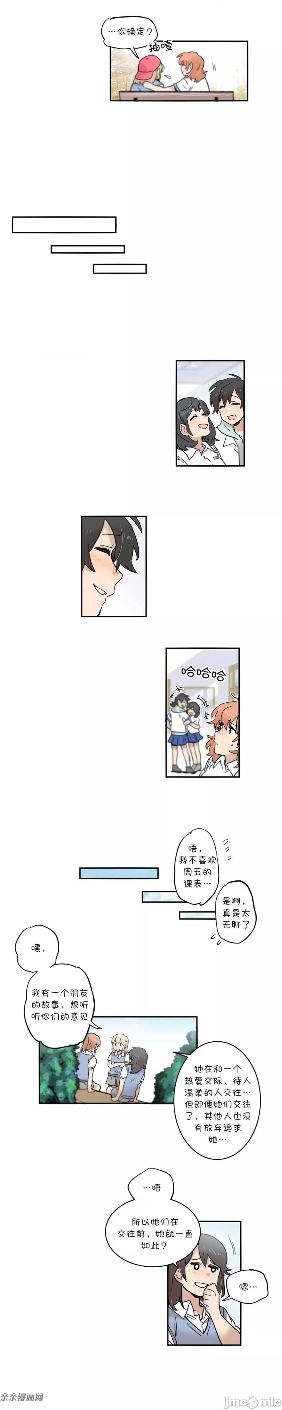 她的宠物狗 她的宠物狗-第43话 第6页