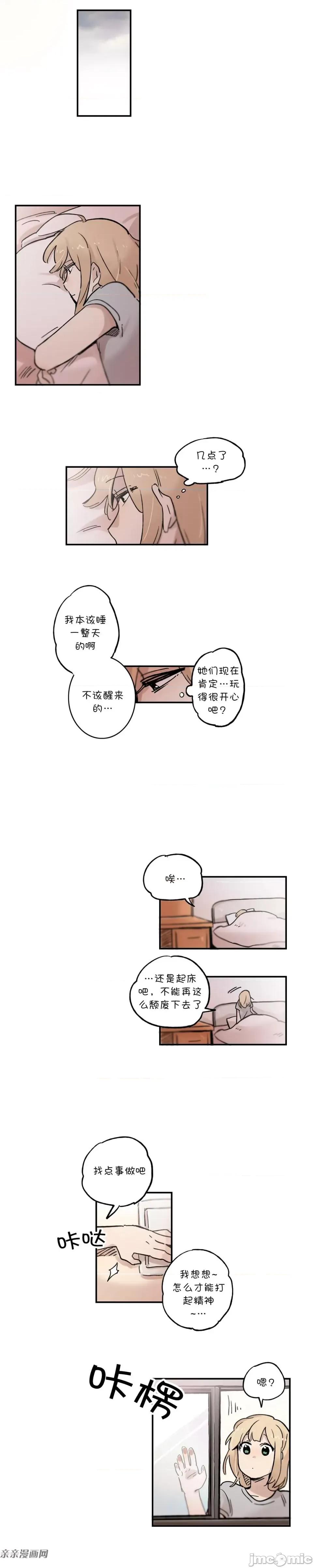 她的宠物狗 她的宠物狗-第45话 第1页