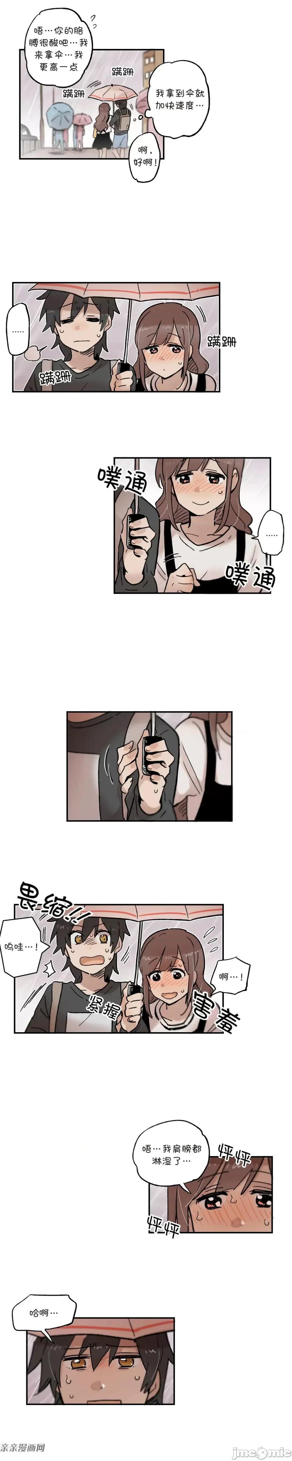 她的宠物狗 她的宠物狗-第45话 第4页