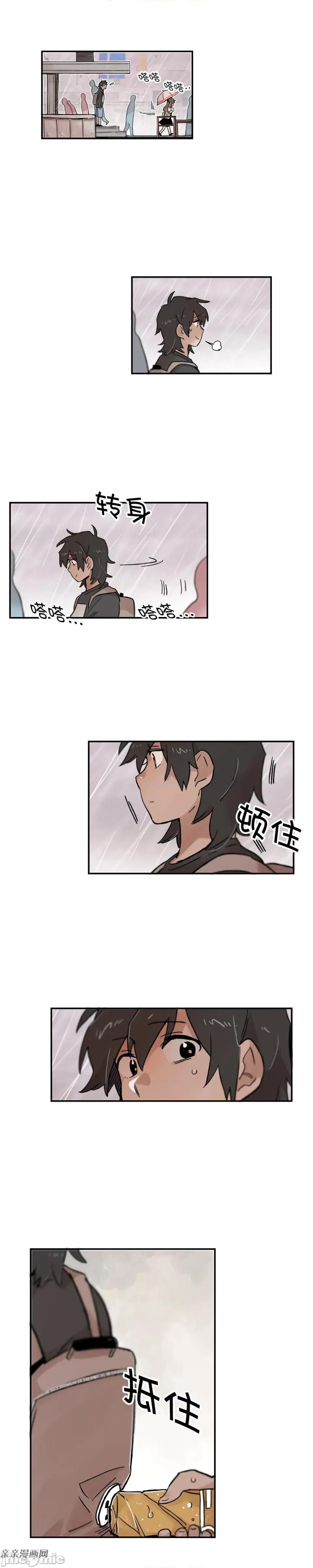 她的宠物狗 她的宠物狗-第45话 第6页