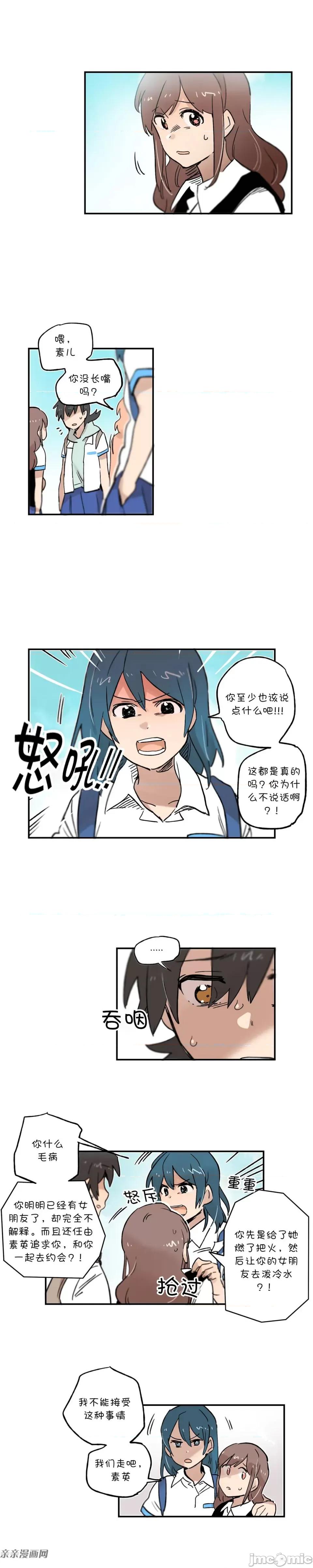 她的宠物狗 她的宠物狗-第47话 第4页
